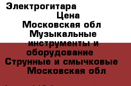 Электрогитара epiphone special model 2 › Цена ­ 11 000 - Московская обл. Музыкальные инструменты и оборудование » Струнные и смычковые   . Московская обл.